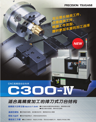 CNC高精密自动车床