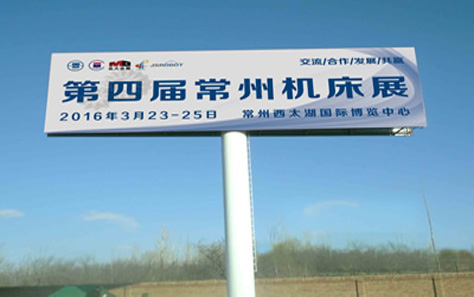 2016年常州机床展